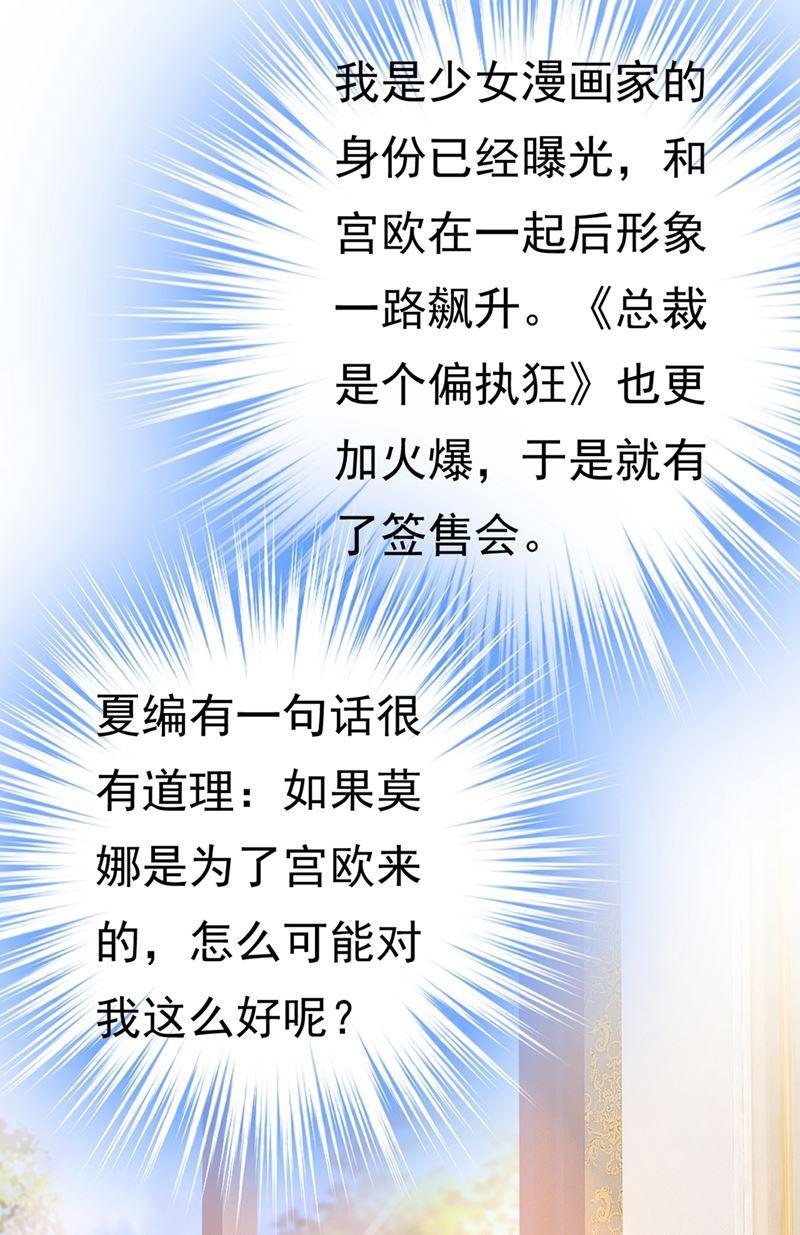 一念时光我应该怀疑莫娜吗