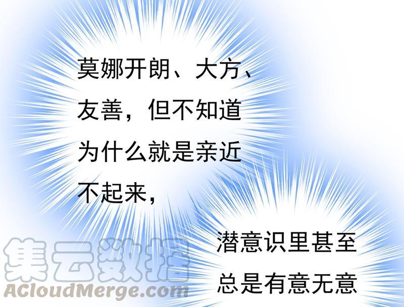 一念时光我应该怀疑莫娜吗
