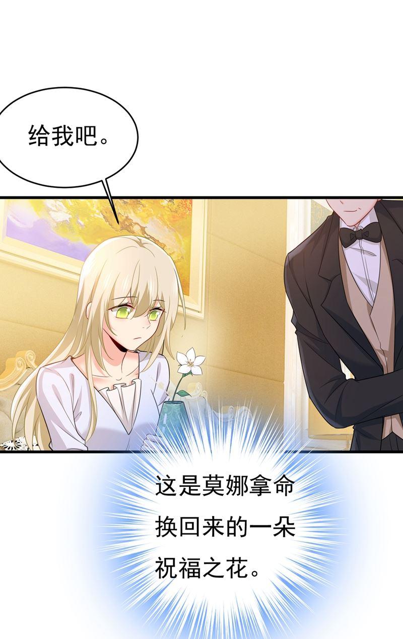 一念时光我应该怀疑莫娜吗