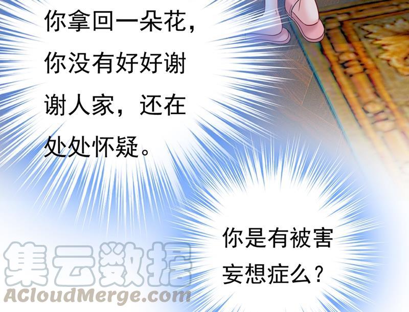 一念时光我应该怀疑莫娜吗