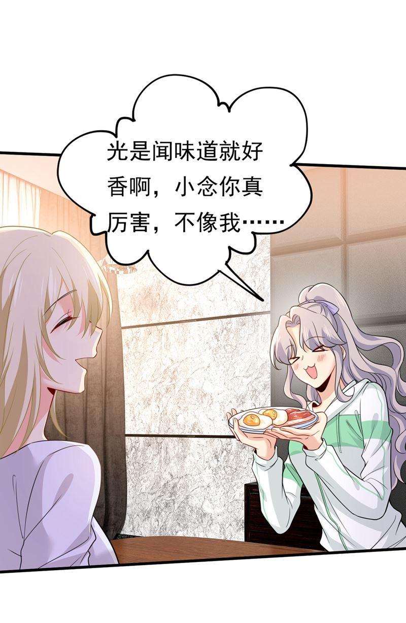 一念时光我应该怀疑莫娜吗