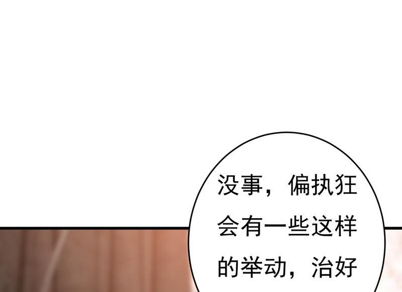 一念时光我应该怀疑莫娜吗