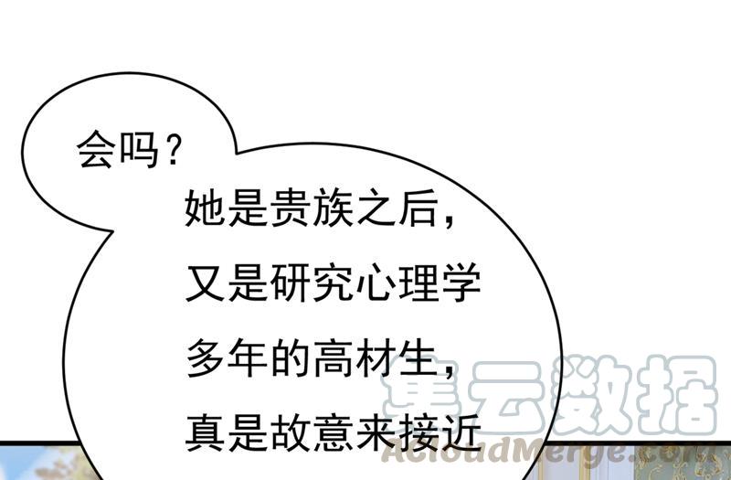 一念时光我应该怀疑莫娜吗