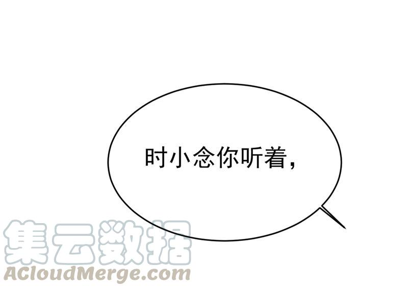 一念时光你别怕，有我在