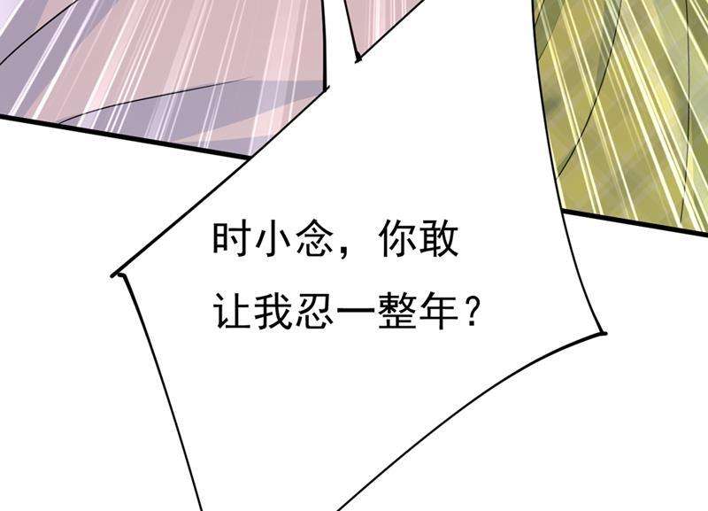 一念时光你要让我忍一年？！