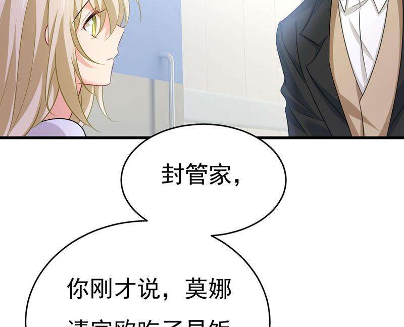 一念时光莫娜想勾引宫欧？