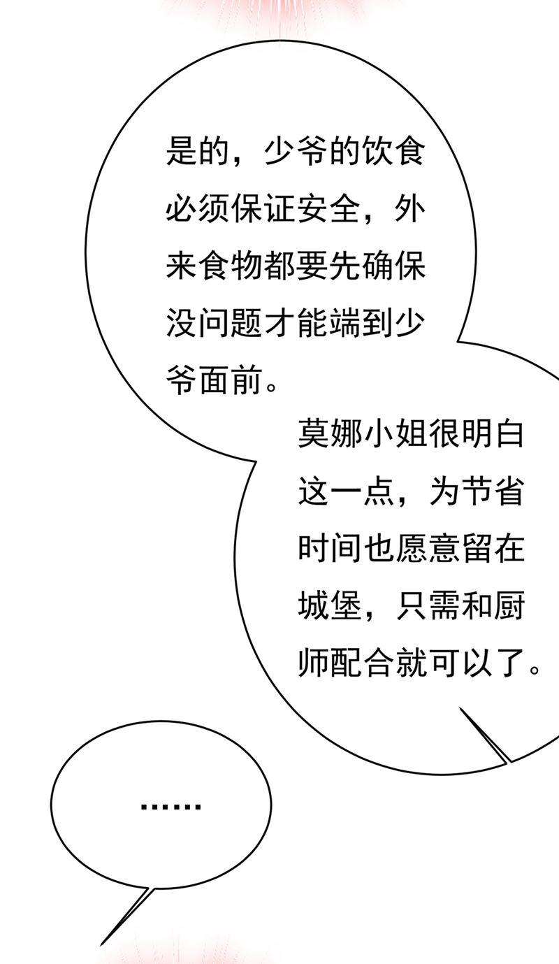 一念时光莫娜想勾引宫欧？