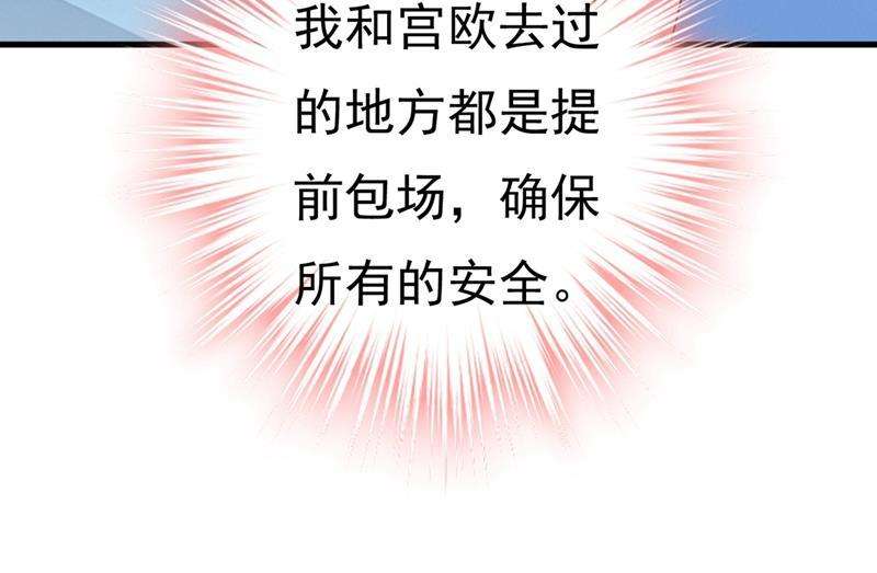 一念时光莫娜想勾引宫欧？
