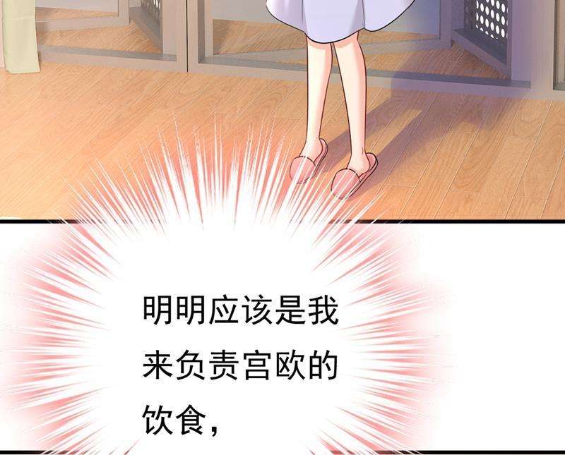 一念时光莫娜想勾引宫欧？