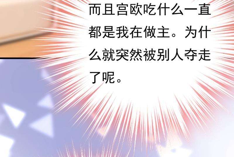 一念时光莫娜想勾引宫欧？