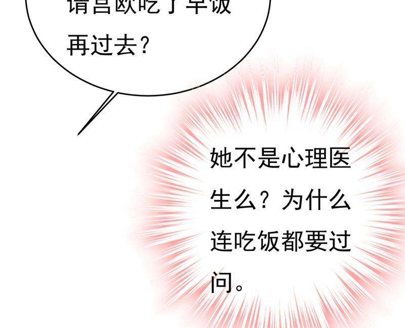 一念时光莫娜想勾引宫欧？