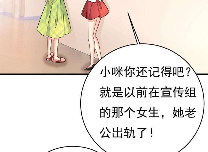 一念时光莫娜想勾引宫欧？