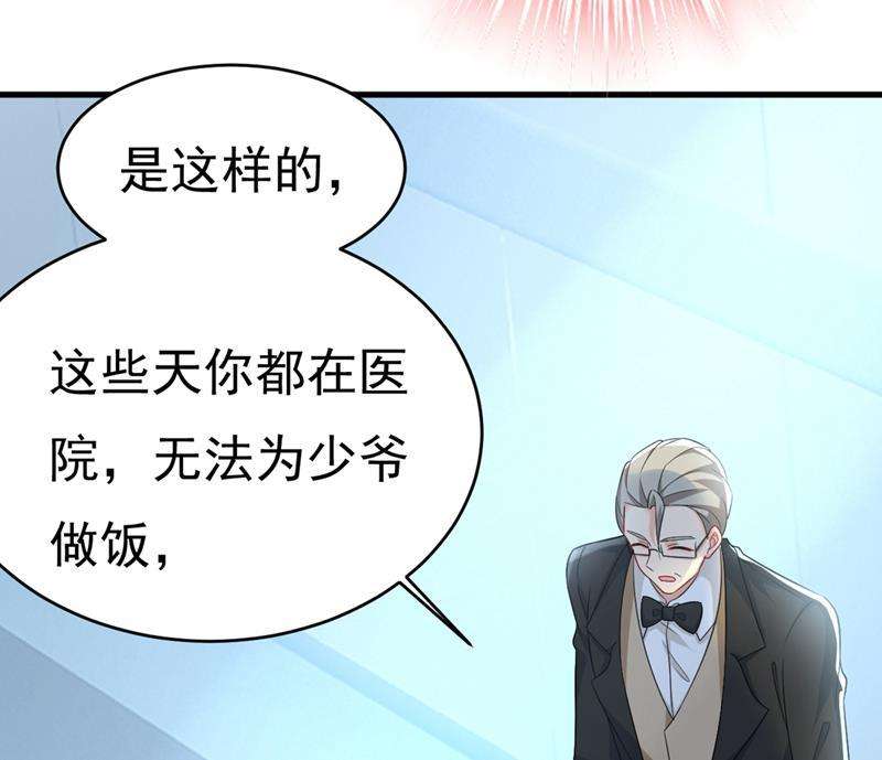 一念时光莫娜想勾引宫欧？