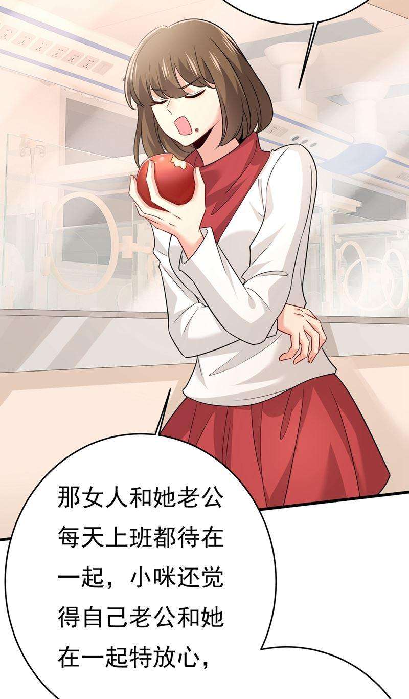 一念时光莫娜想勾引宫欧？