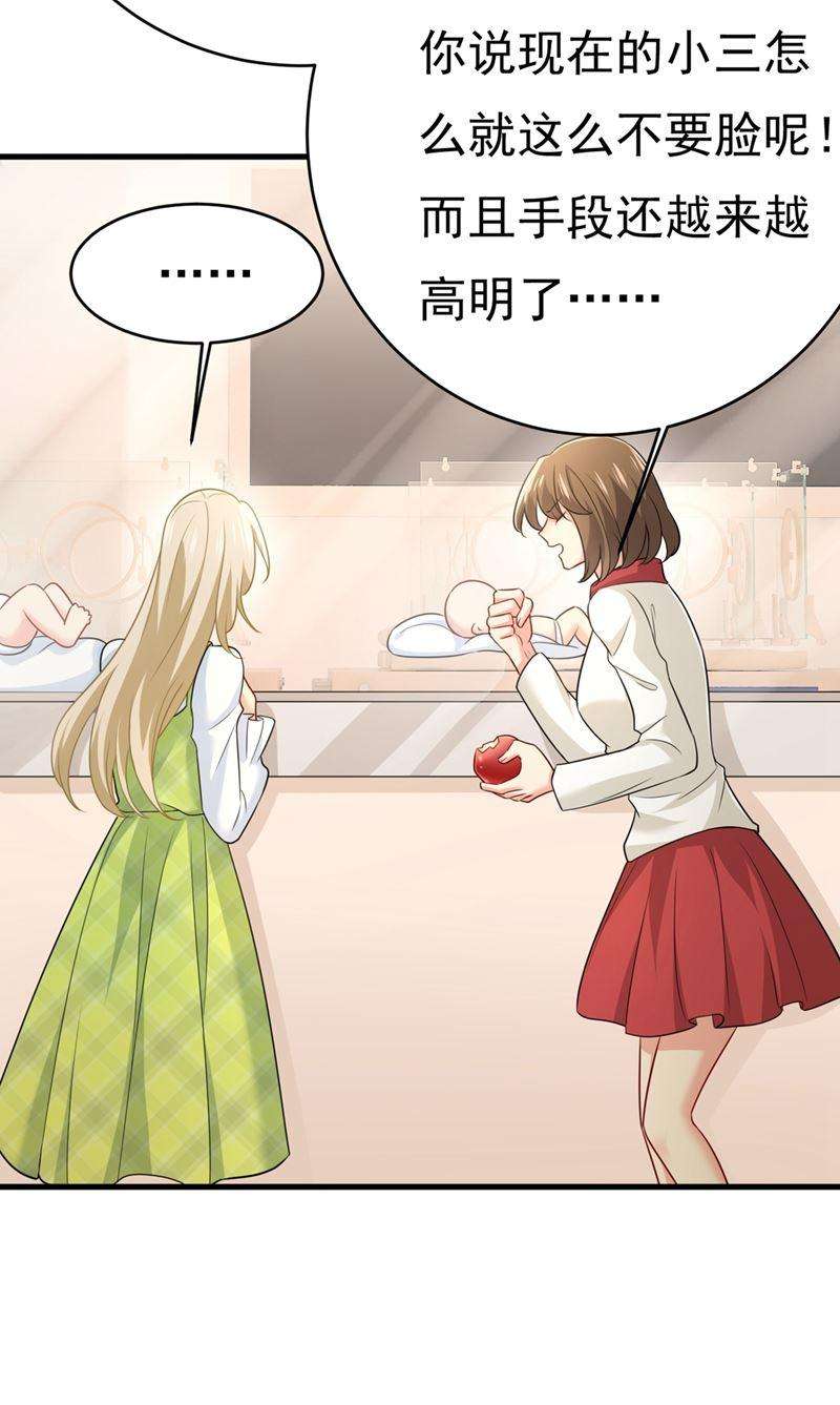 一念时光莫娜想勾引宫欧？