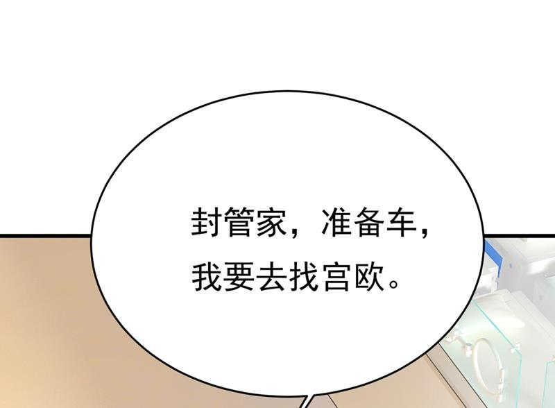 一念时光莫娜想勾引宫欧？