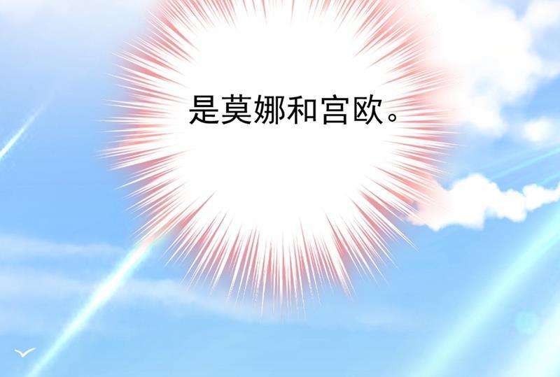 一念时光莫娜想勾引宫欧？