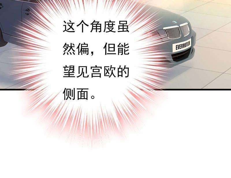 一念时光莫娜想勾引宫欧？