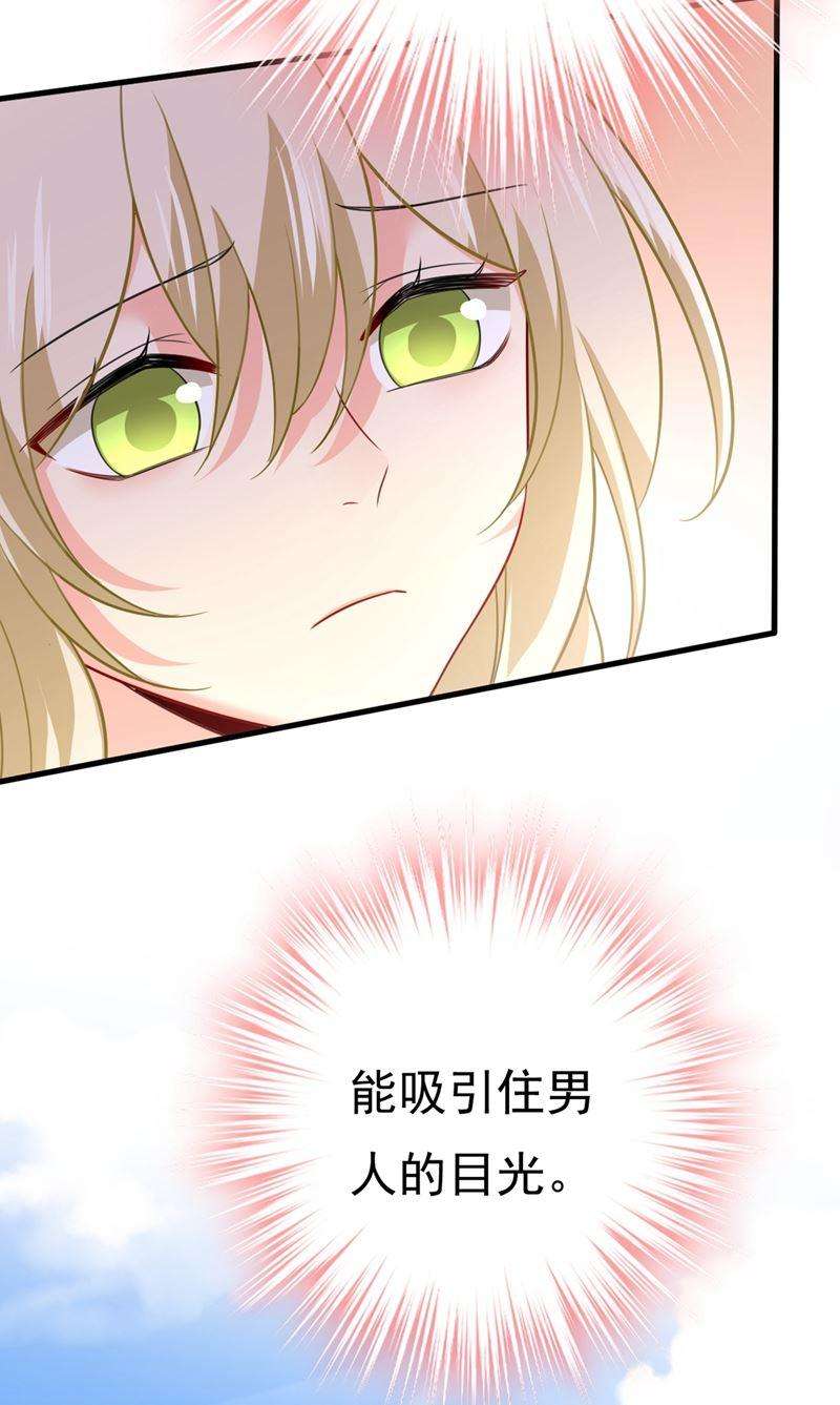 一念时光莫娜想勾引宫欧？