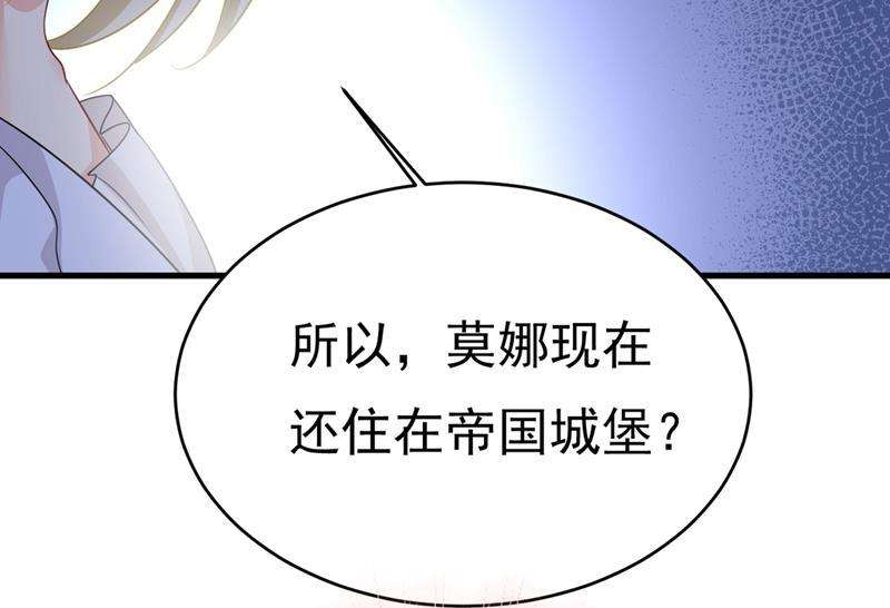 一念时光莫娜想勾引宫欧？
