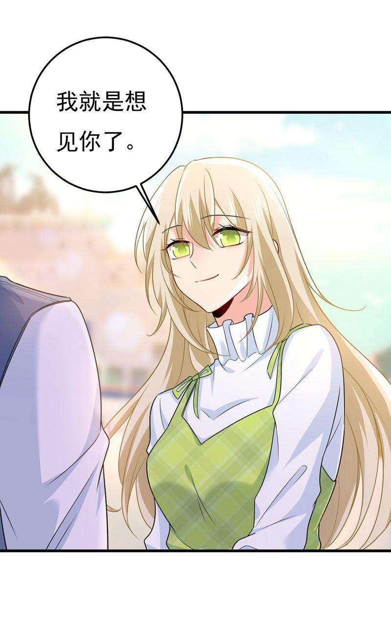 一念时光莫娜想勾引宫欧？