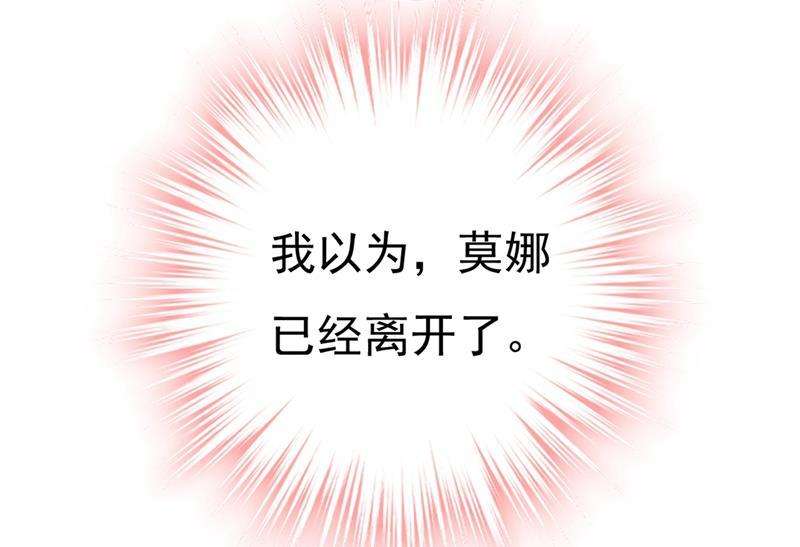 一念时光莫娜想勾引宫欧？