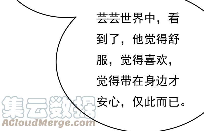 一念时光偏执就是爱么？
