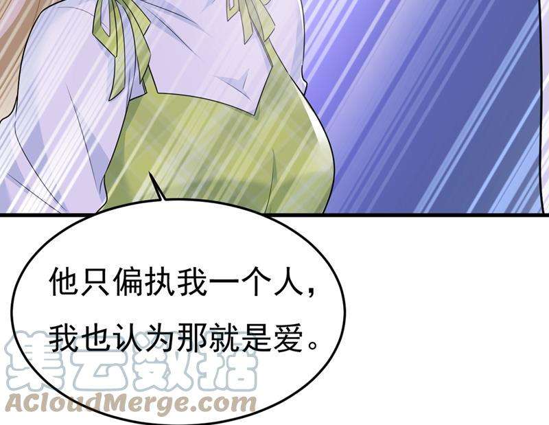 一念时光偏执就是爱么？