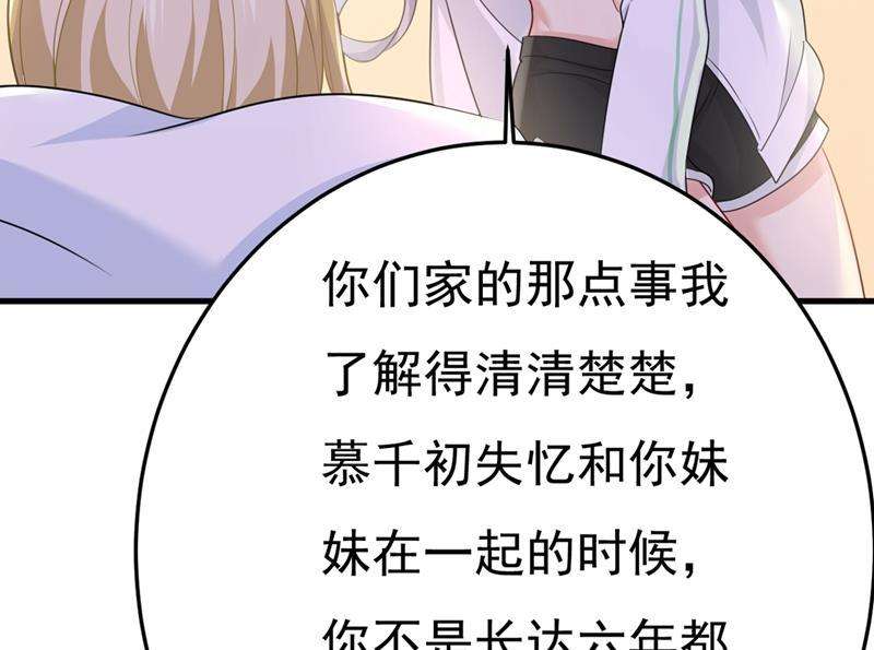 一念时光偏执就是爱么？