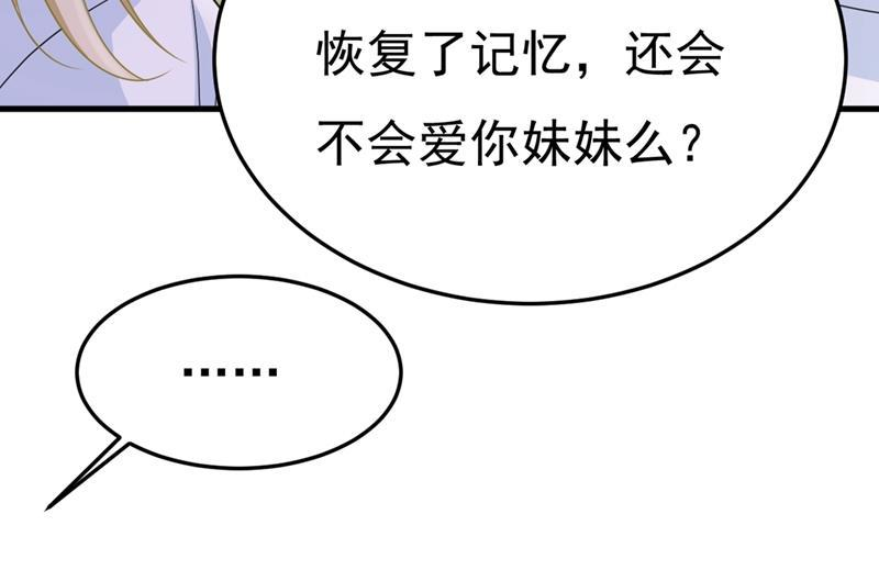 一念时光偏执就是爱么？
