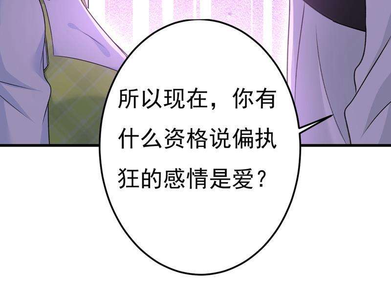 一念时光偏执就是爱么？