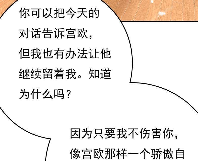 一念时光莫娜的话我无法反驳