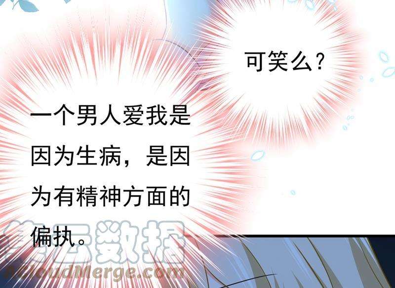 一念时光莫娜的话我无法反驳