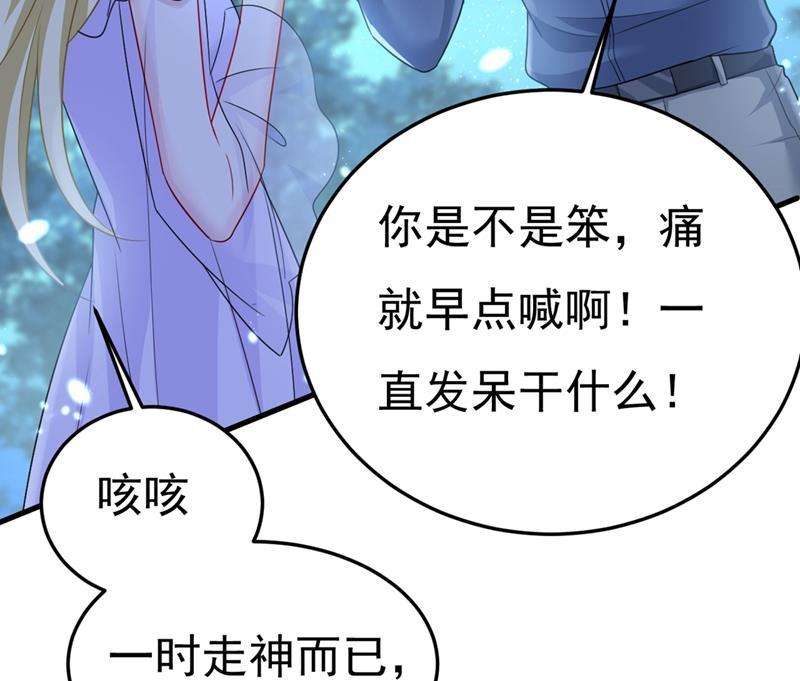 一念时光莫娜的话我无法反驳