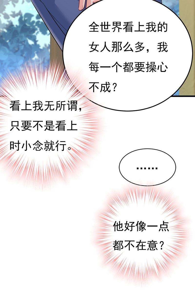 一念时光你能辞退莫娜吗？