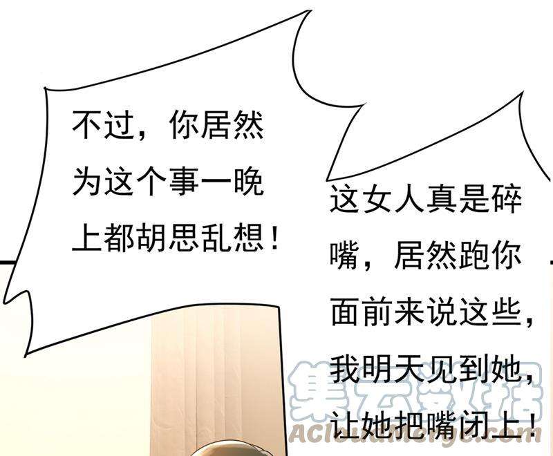 一念时光你能辞退莫娜吗？