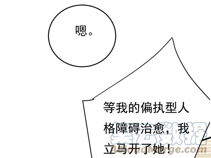 一念时光你能辞退莫娜吗？