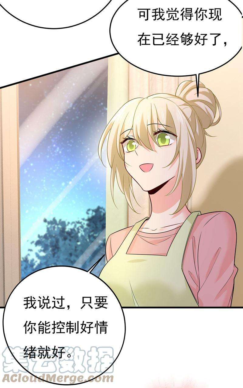 一念时光你能辞退莫娜吗？