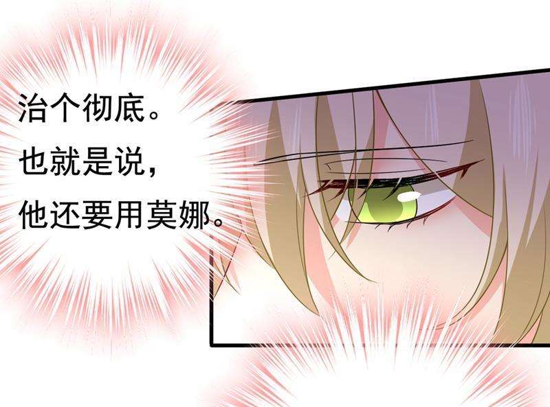 一念时光你能辞退莫娜吗？