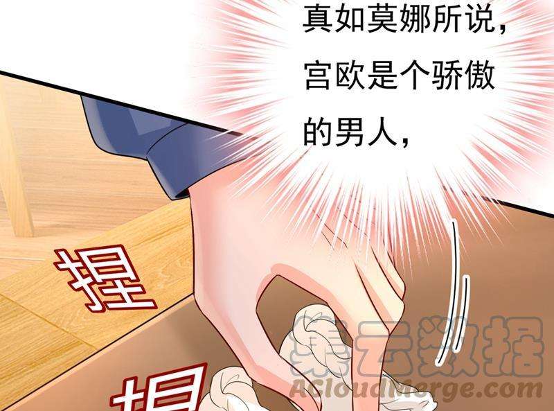 一念时光你能辞退莫娜吗？