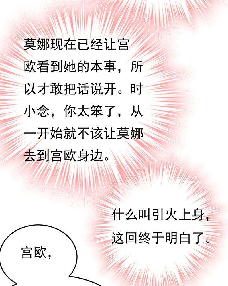 一念时光你能辞退莫娜吗？