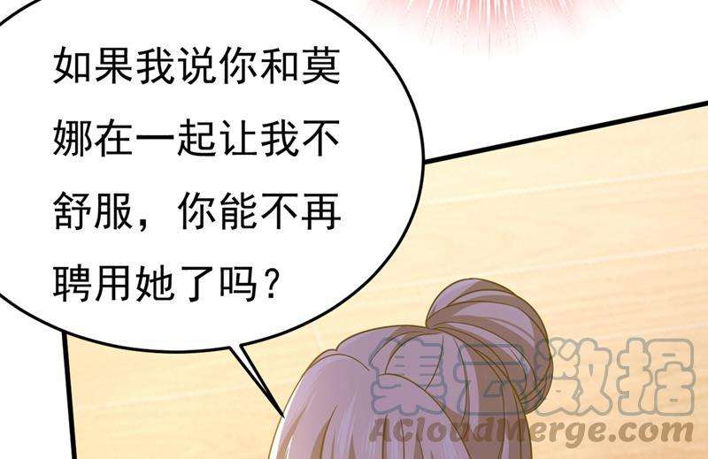 一念时光你能辞退莫娜吗？