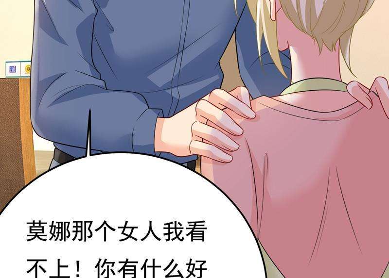 一念时光你能辞退莫娜吗？