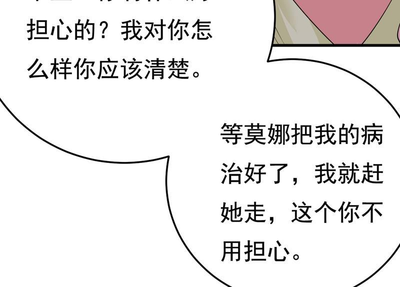 一念时光你能辞退莫娜吗？
