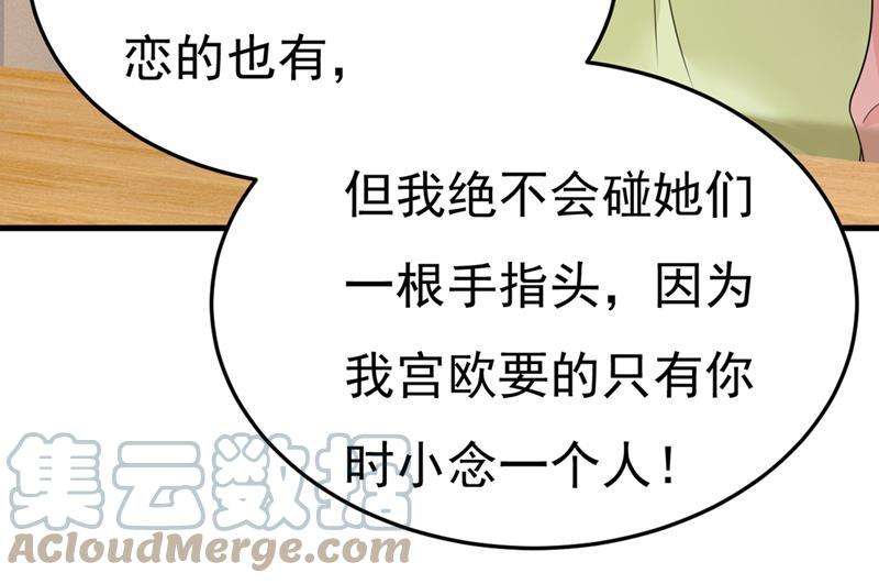 一念时光你能辞退莫娜吗？