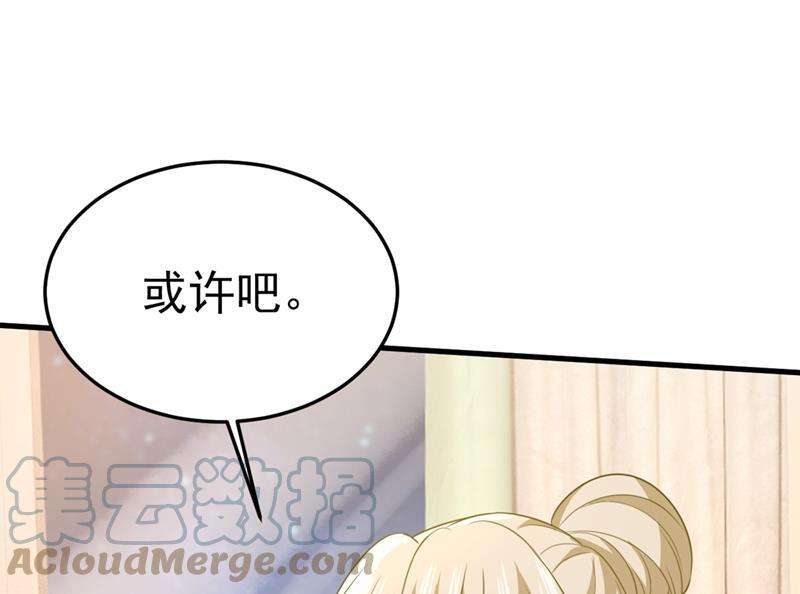 一念时光你能辞退莫娜吗？