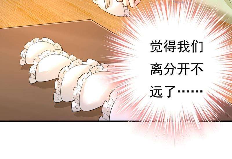 一念时光你能辞退莫娜吗？
