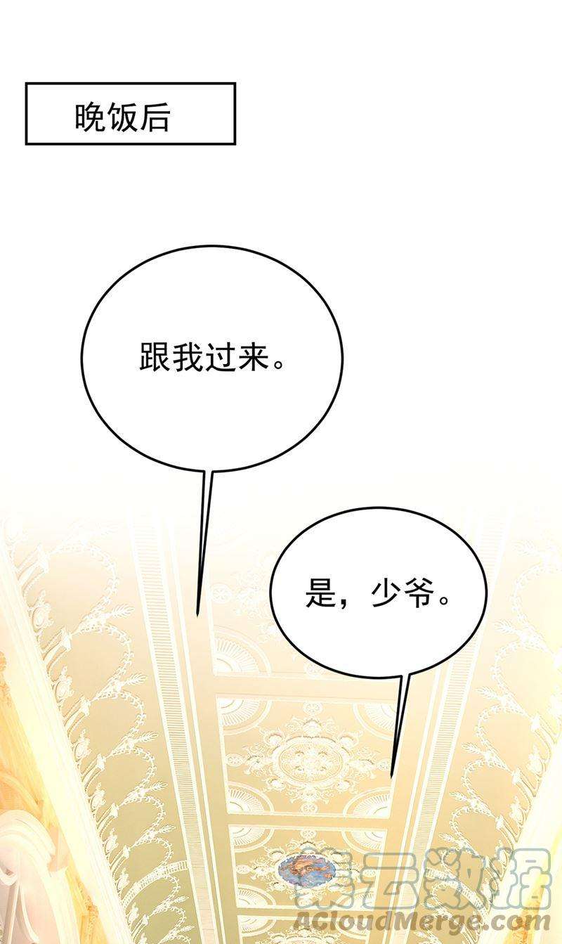 一念时光你能辞退莫娜吗？