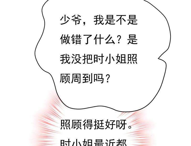一念时光你能辞退莫娜吗？
