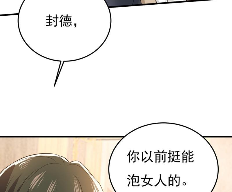 一念时光你能辞退莫娜吗？